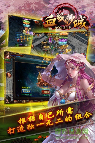 59370血戰(zhàn)沙城手游 v1.0 安卓版 2