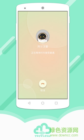 阿爾法蛋機(jī)器人 v5.7.4 安卓版 2