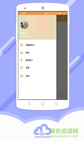 智伴科技機器人 v1.2.2 安卓版 0