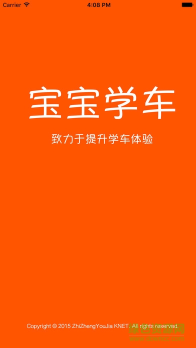寶寶學車教練版 v1.0 安卓版 1