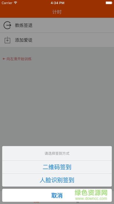 寶寶學車教練版 v1.0 安卓版 2