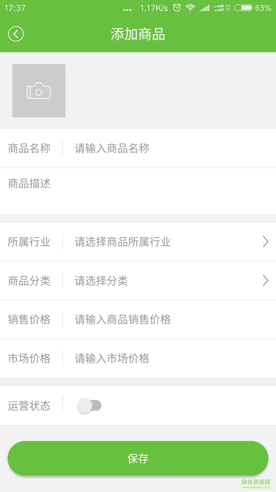 點滴商家手機版 v1.0  安卓版 0