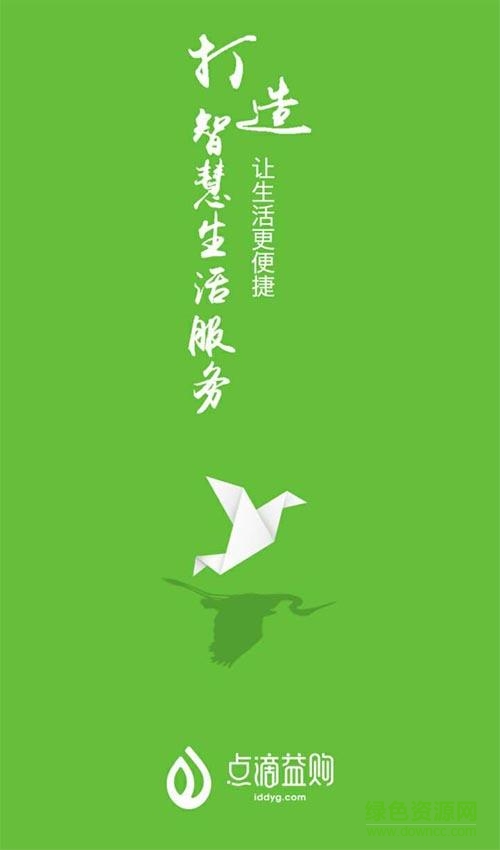 點滴商家手機版 v1.0  安卓版 1