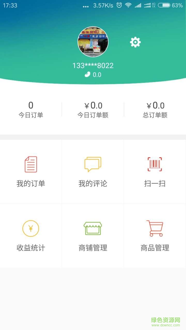 點滴商家手機版 v1.0  安卓版 3