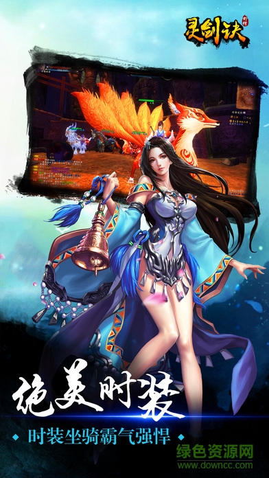 靈劍訣蘋果版 v1.0.4 iPhone版 2