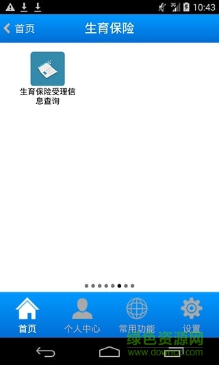 陽泉郊區(qū)陽光人社手機(jī)版 v1.01 官網(wǎng)安卓版 0