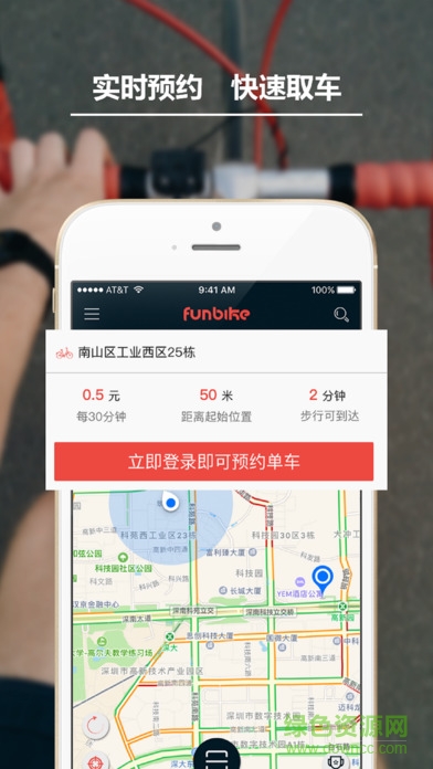 凡騎綠暢公共自行車(chē)1