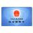 山西省社保卡信息采集系統(tǒng)