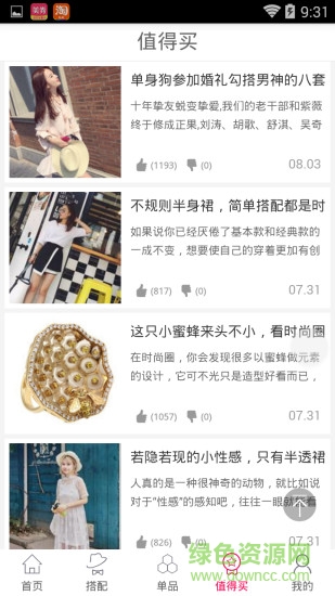 蛋餃網(wǎng)購物 v0.0.1 安卓版 2