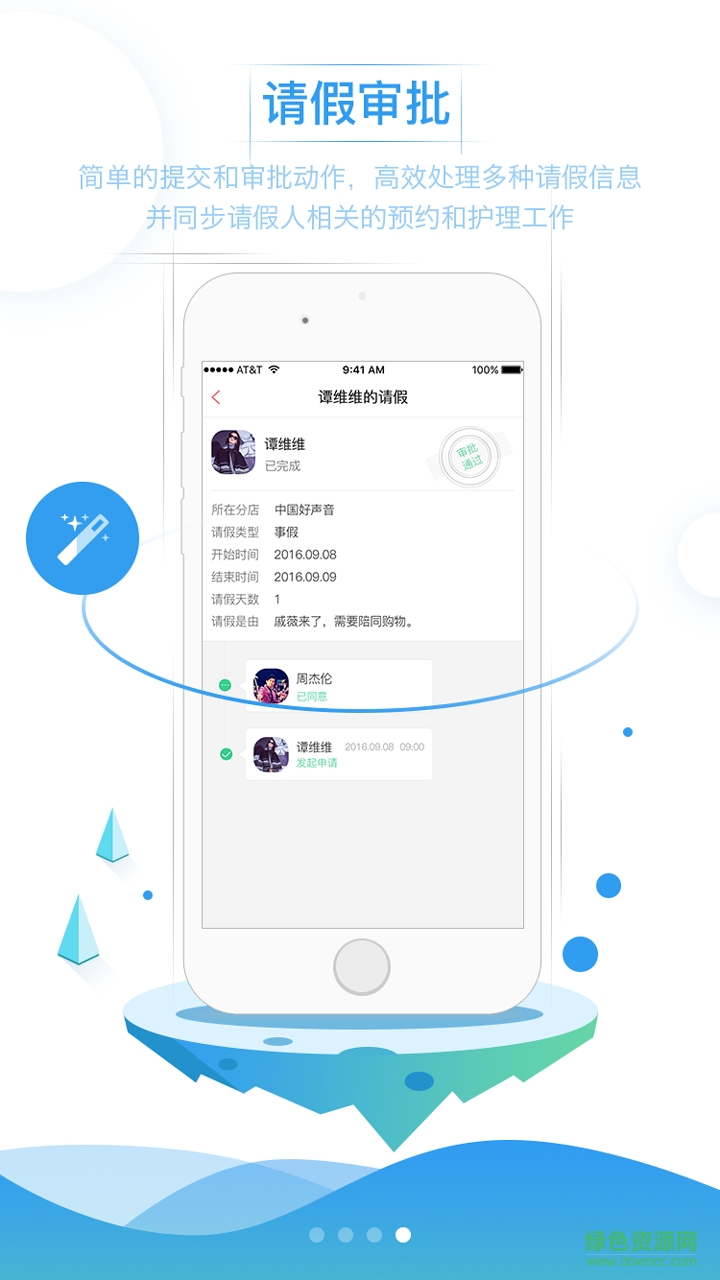 美業(yè)邦商戶端app v4.7.7 安卓版 4