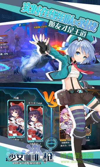 應(yīng)用寶少女咖啡槍手游0