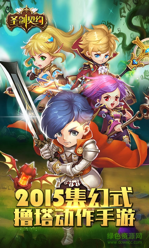 oppo圣劍契約 v2.0.5 安卓版 1
