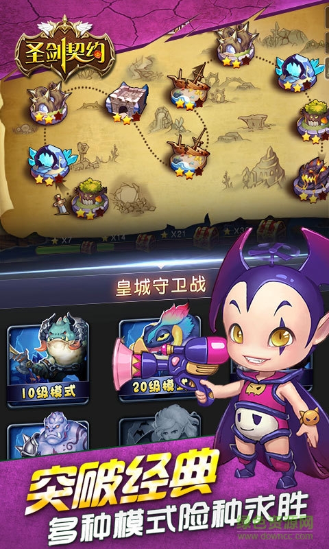 騰訊圣劍契約手游 v2.0.5 安卓版 2