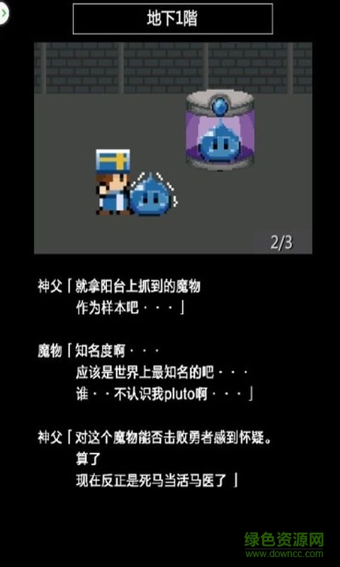 神父的游戲 神父的游戲漢化版