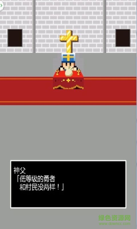 神父的游戲手機(jī)版 v1.0.2 安卓版 0