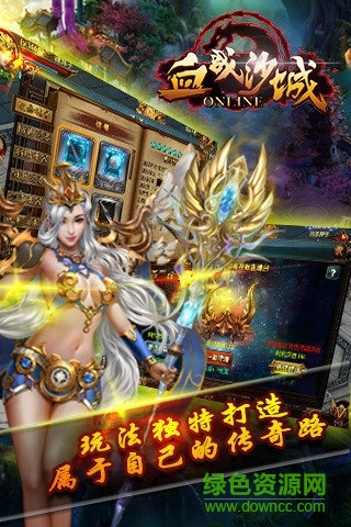 血戰(zhàn)沙城單機最新版 v1.7.1 安卓版 2