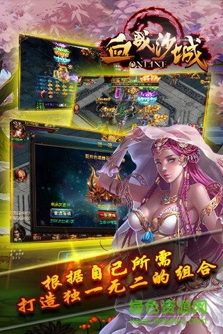 血戰(zhàn)沙城單機最新版 v1.7.1 安卓版 1