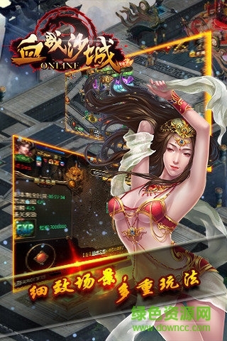 血戰(zhàn)沙城單機最新版 v1.7.1 安卓版 0