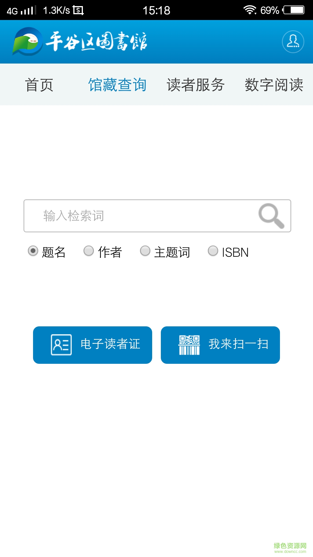 平谷區(qū)圖書(shū)館 v1.0 安卓版 0