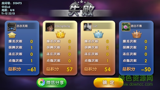 叮叮碰胡免費(fèi)版 v2.2.1 安卓最新版 2