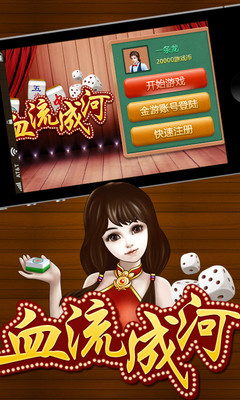 三峽血流成河換三張 v1.30 安卓版 0