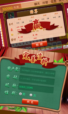 三峽血流成河換三張 v1.30 安卓版 2