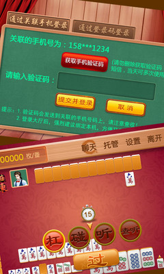 三峽血流成河換三張 v1.30 安卓版 3