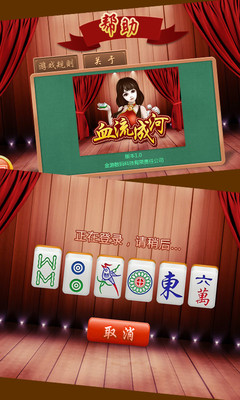 三峽血流成河換三張 v1.30 安卓版 4