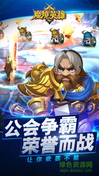 果盤版魔境英雄手游0