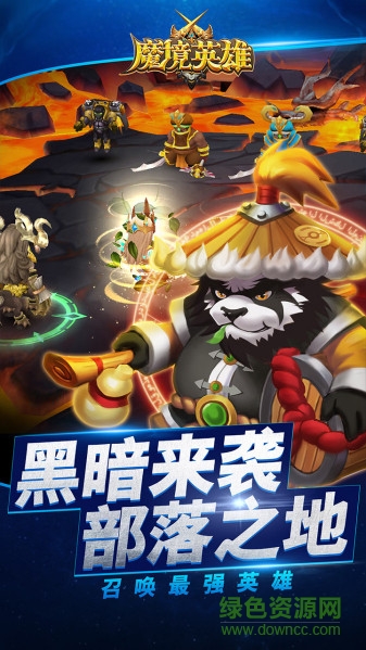 果盤版魔境英雄手游1
