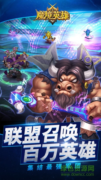 果盤版魔境英雄手游3