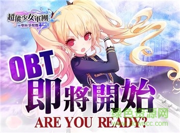 超能少女軍團(tuán) v5.2.60 安卓版 0