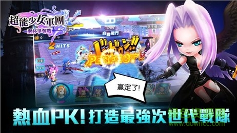 超能少女軍團(tuán)下載