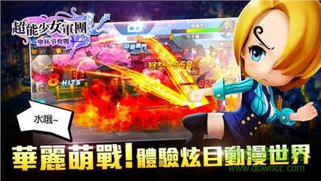 超能少女軍團(tuán) v5.2.60 安卓版 4