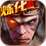 西游降魔篇3D小米版本