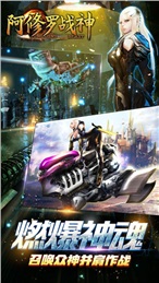 阿修羅戰(zhàn)神游戲 v1.30 安卓版 2