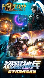 阿修羅戰(zhàn)神游戲 v1.30 安卓版 1