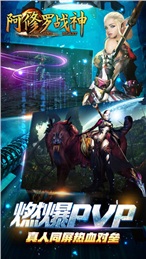 阿修羅戰(zhàn)神游戲 v1.30 安卓版 3