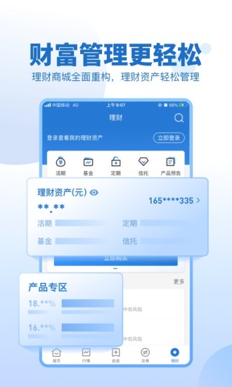 申萬宏源證券官方app0