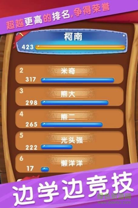 速算贏家app 速算贏家下載