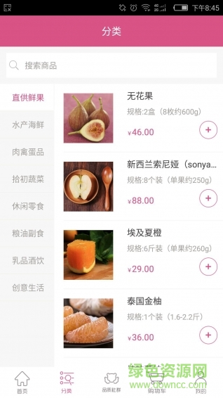 優(yōu)食管家手機(jī)版 v4.1.22 官網(wǎng)安卓版 1