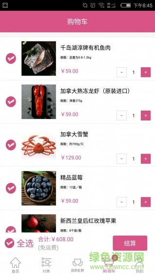 優(yōu)食管家手機(jī)版 v4.1.22 官網(wǎng)安卓版 3