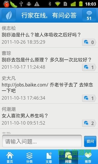 美容養(yǎng)生 v2.2.1 安卓版 3