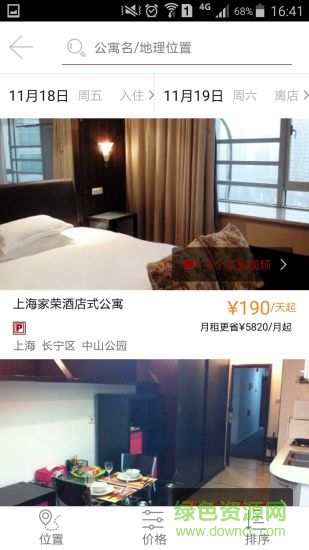 凱宜旅行 v2.0.5 安卓版 0