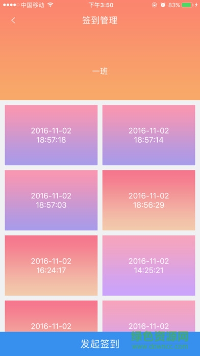 廣益云課堂ios版 v1.0 官方iPhone版 0