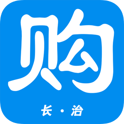 長治購購購