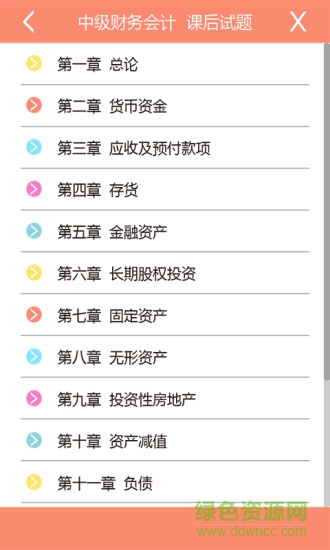 廣益課堂手機(jī)客戶端 v1.0 官網(wǎng)安卓版 1