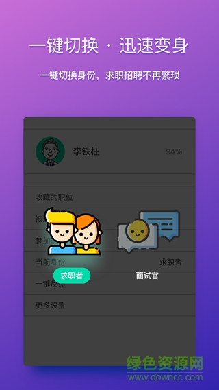 優(yōu)優(yōu)求iphone版 v1.0.1 蘋果越獄版 1