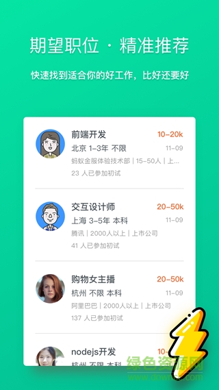 優(yōu)優(yōu)求iphone版 v1.0.1 蘋果越獄版 3