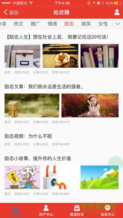 哈皮賺ipad版 v1.0 蘋果ios版 0